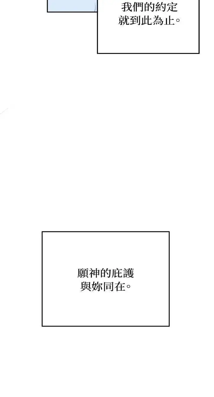 《海浪的泡沫》第34话 前往北方图2
