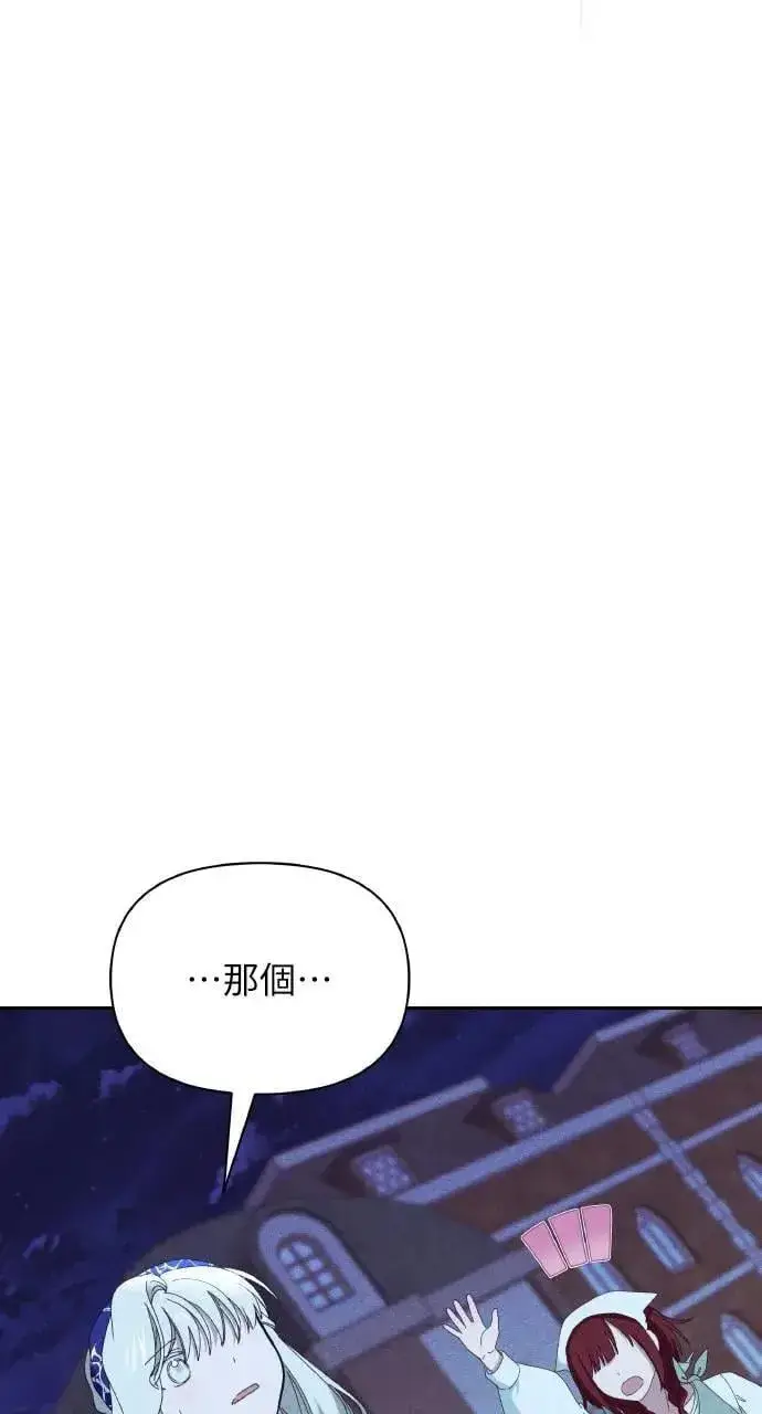 《海浪的泡沫》第34话 前往北方图20