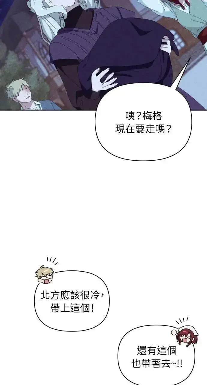 《海浪的泡沫》第34话 前往北方图21