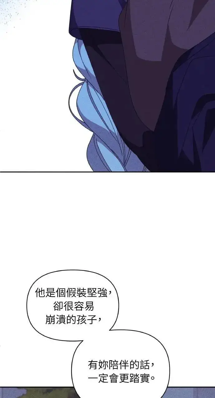 《海浪的泡沫》第34话 前往北方图24