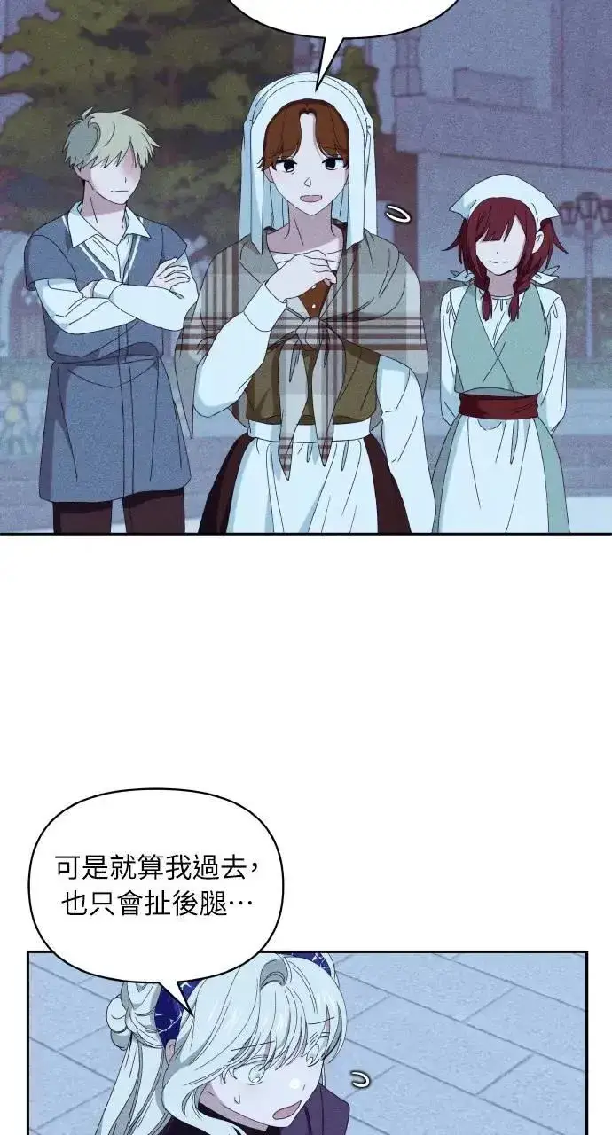 《海浪的泡沫》第34话 前往北方图25