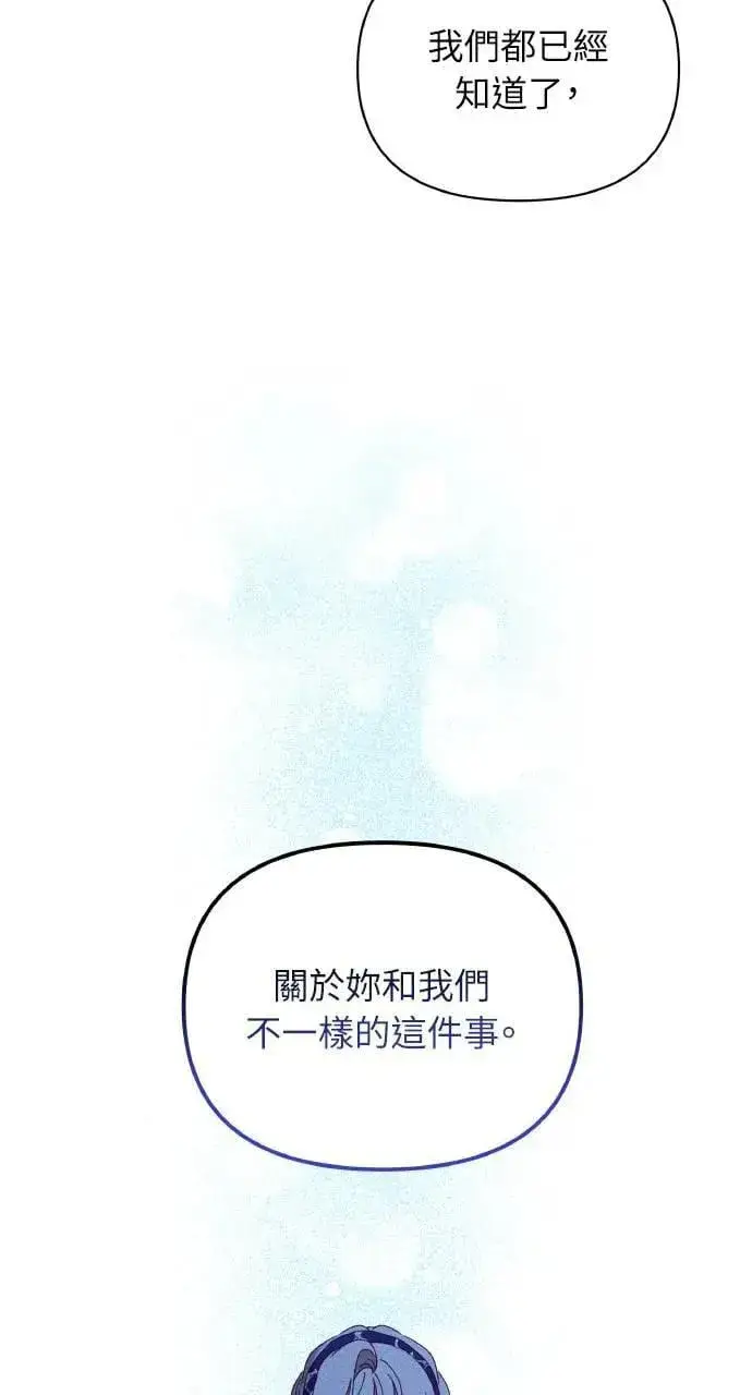 《海浪的泡沫》第34话 前往北方图27