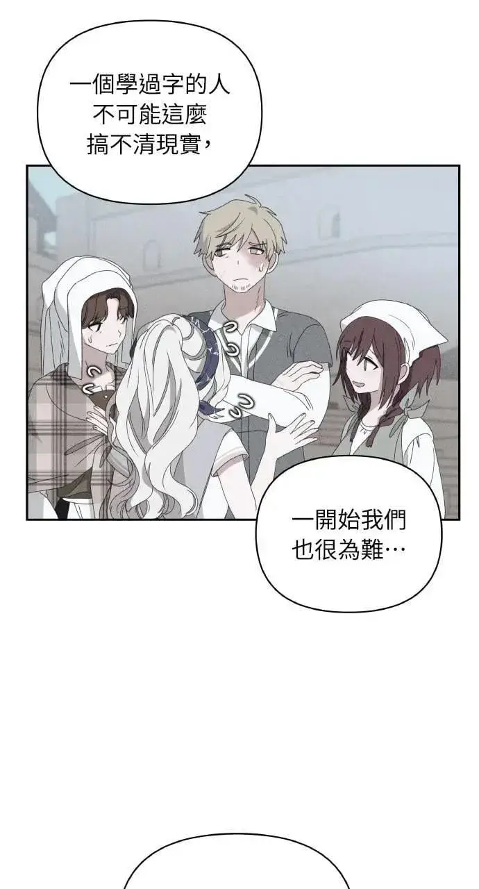 《海浪的泡沫》第34话 前往北方图29
