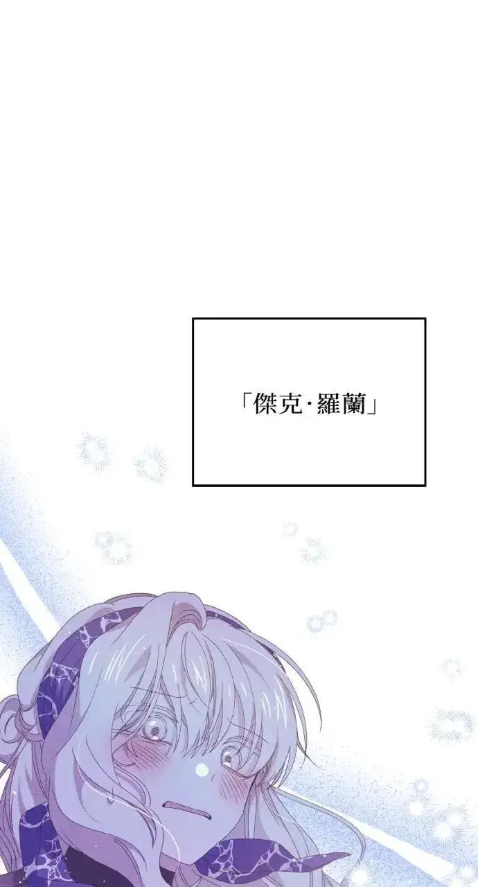 《海浪的泡沫》第34话 前往北方图3