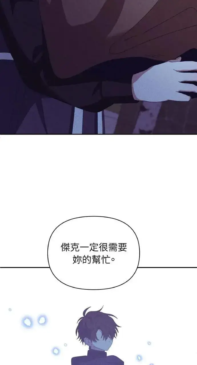 《海浪的泡沫》第34话 前往北方图32