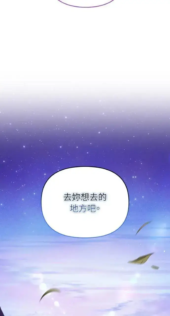 《海浪的泡沫》第34话 前往北方图34