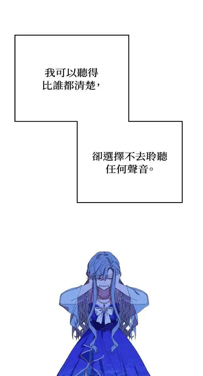 《海浪的泡沫》第34话 前往北方图39