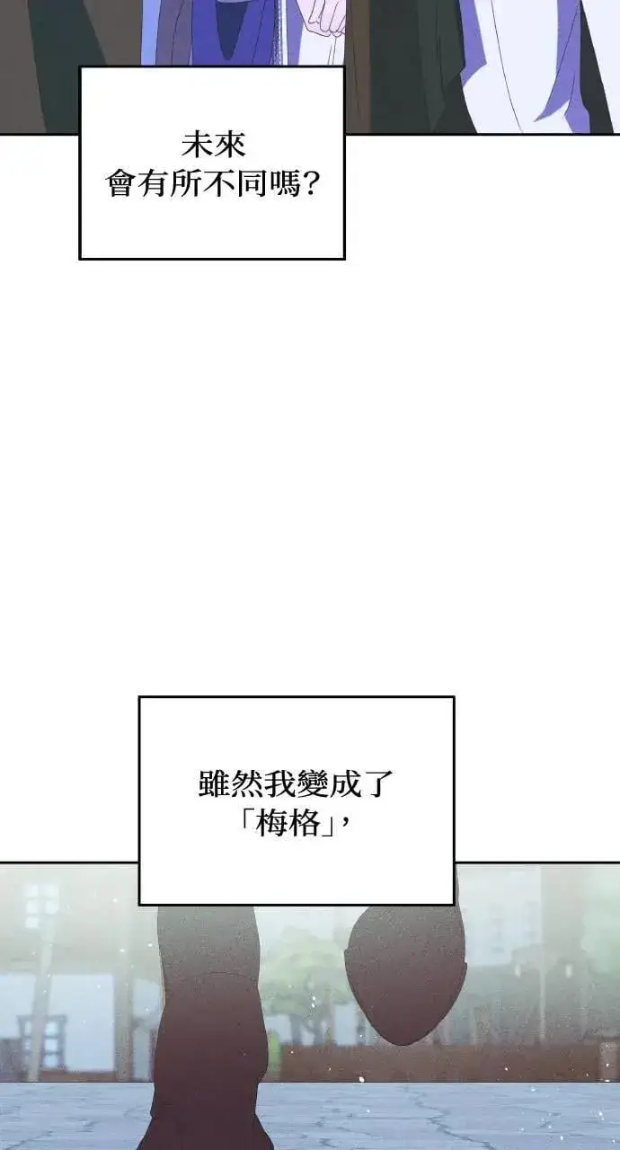 《海浪的泡沫》第34话 前往北方图42