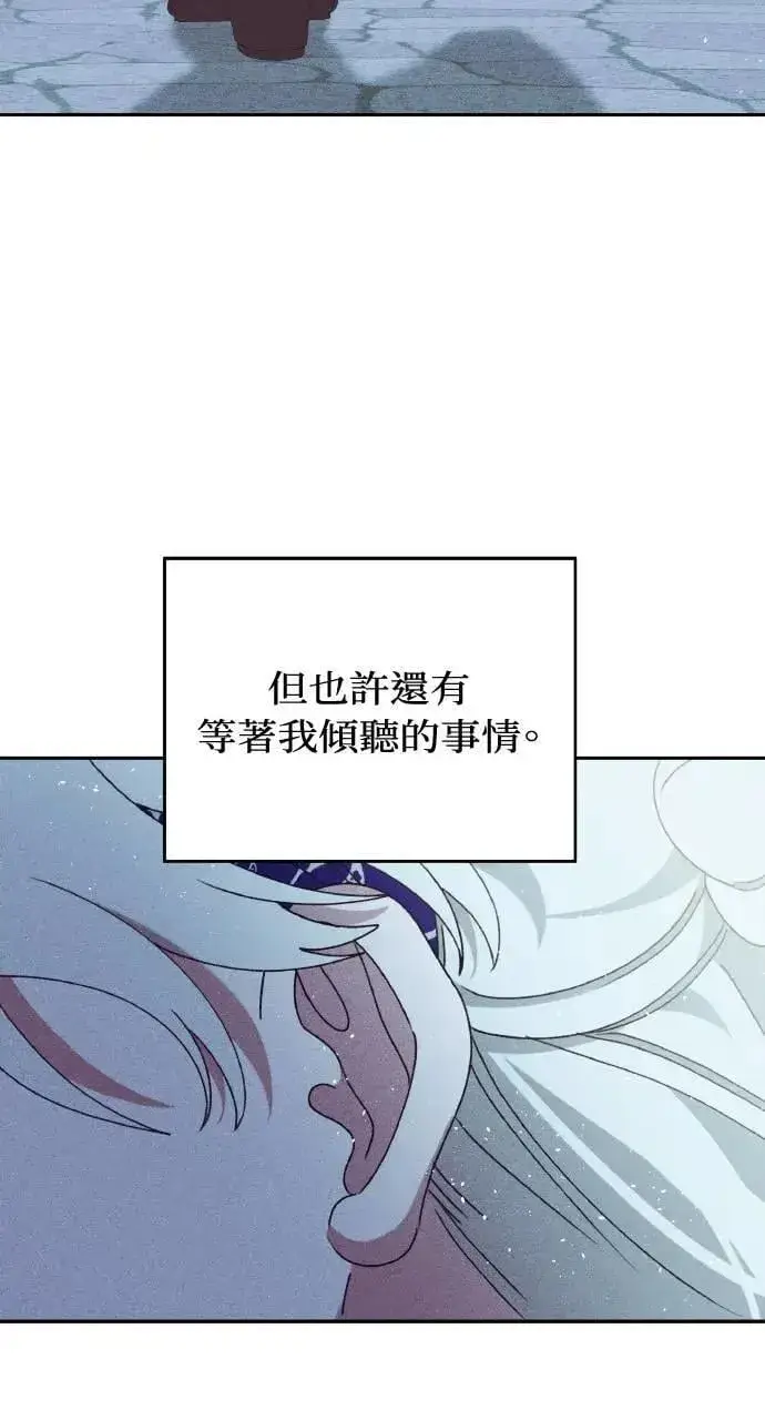 《海浪的泡沫》第34话 前往北方图43
