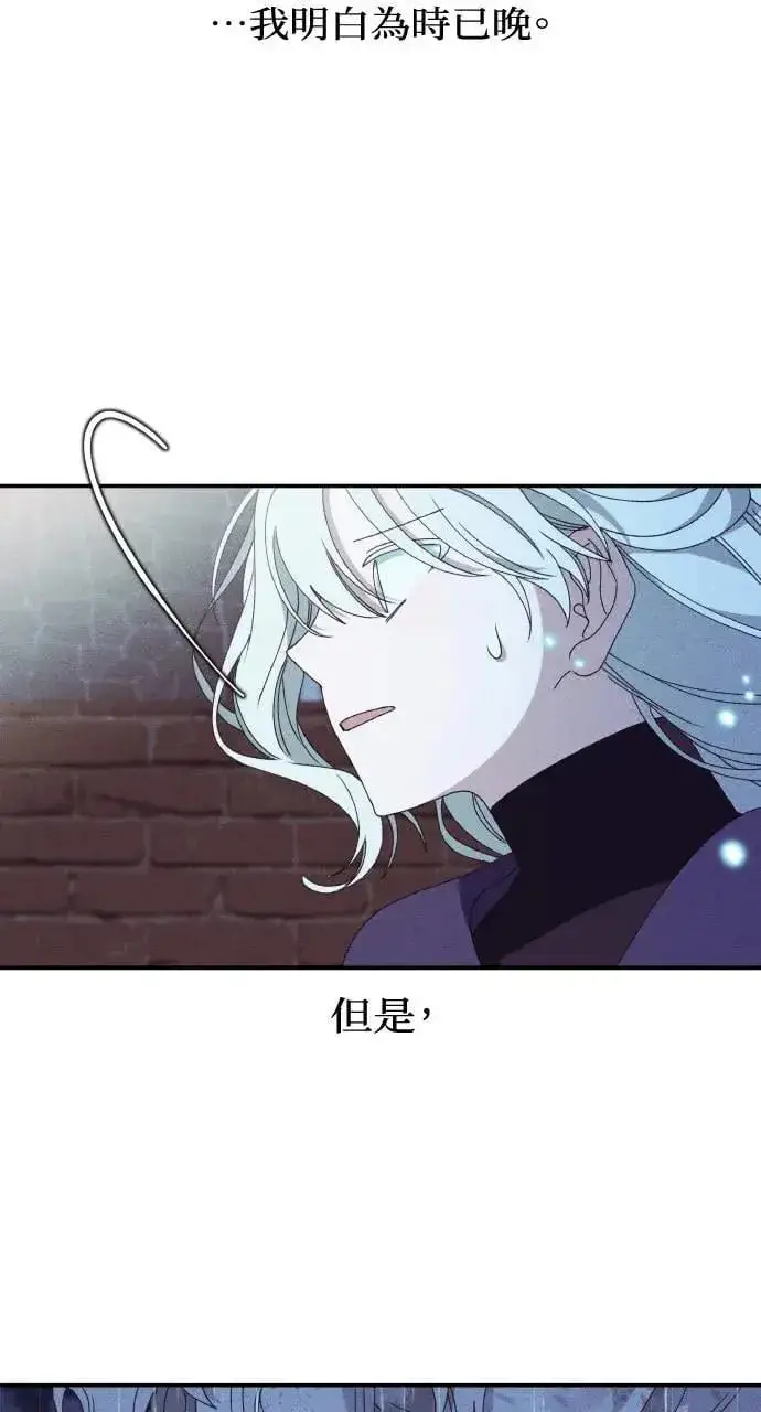 《海浪的泡沫》第34话 前往北方图48