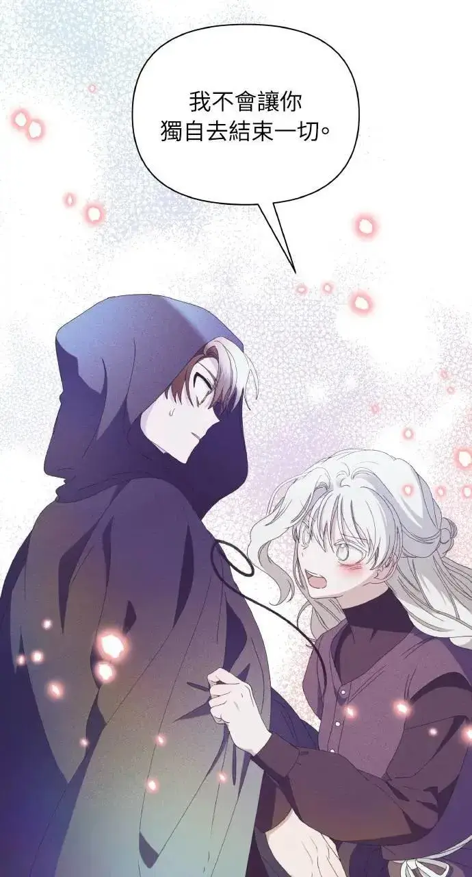 《海浪的泡沫》第34话 前往北方图55