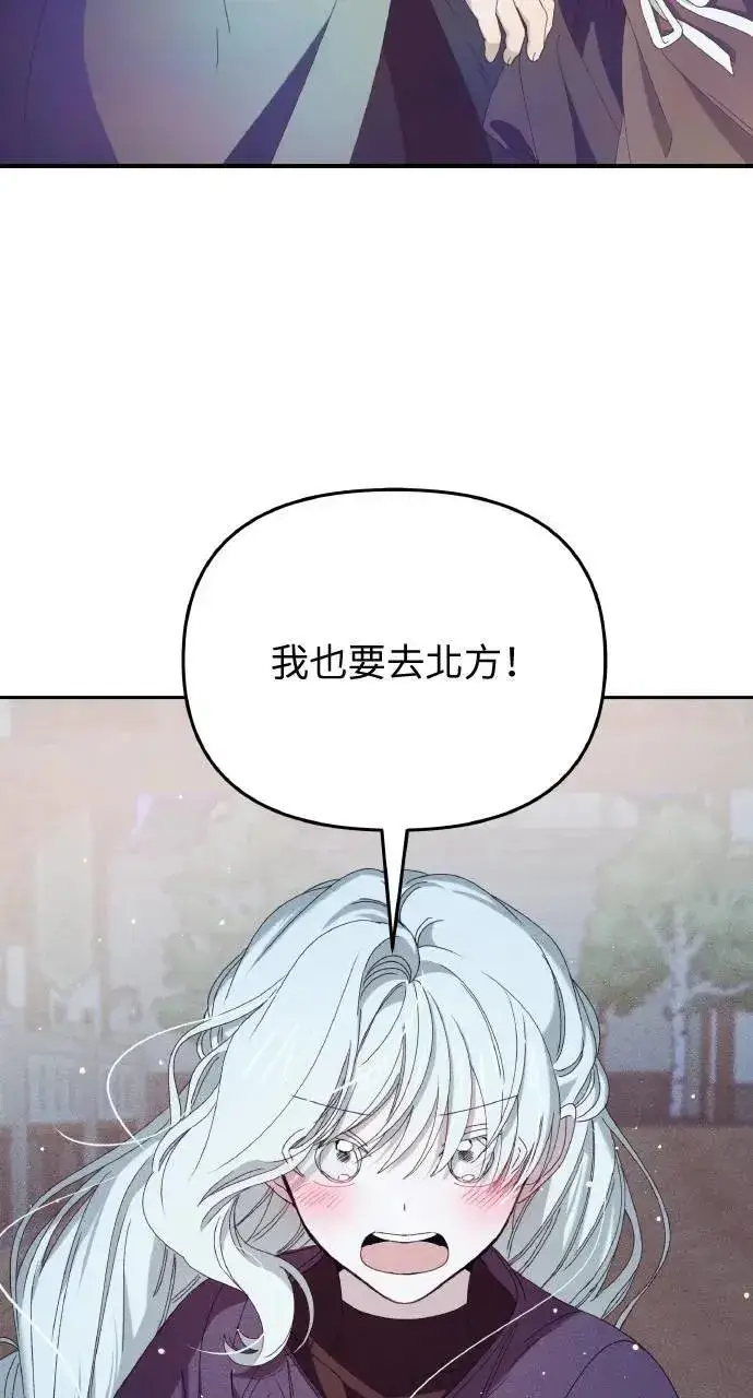 《海浪的泡沫》第34话 前往北方图56