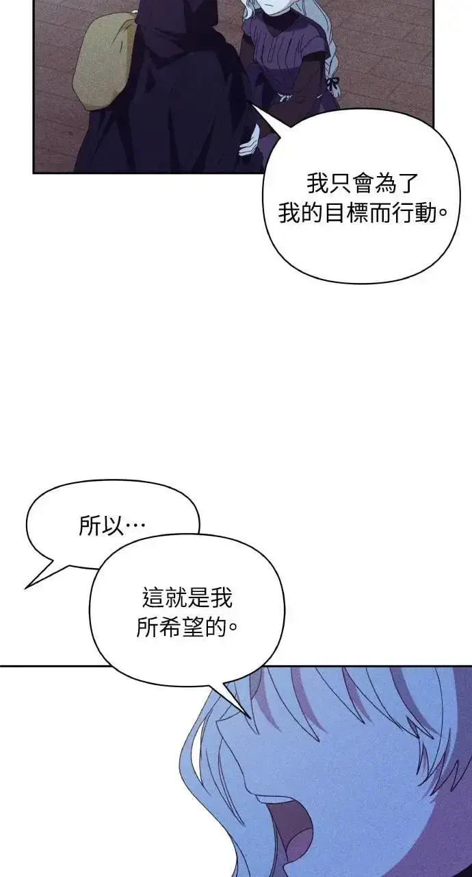 《海浪的泡沫》第34话 前往北方图59