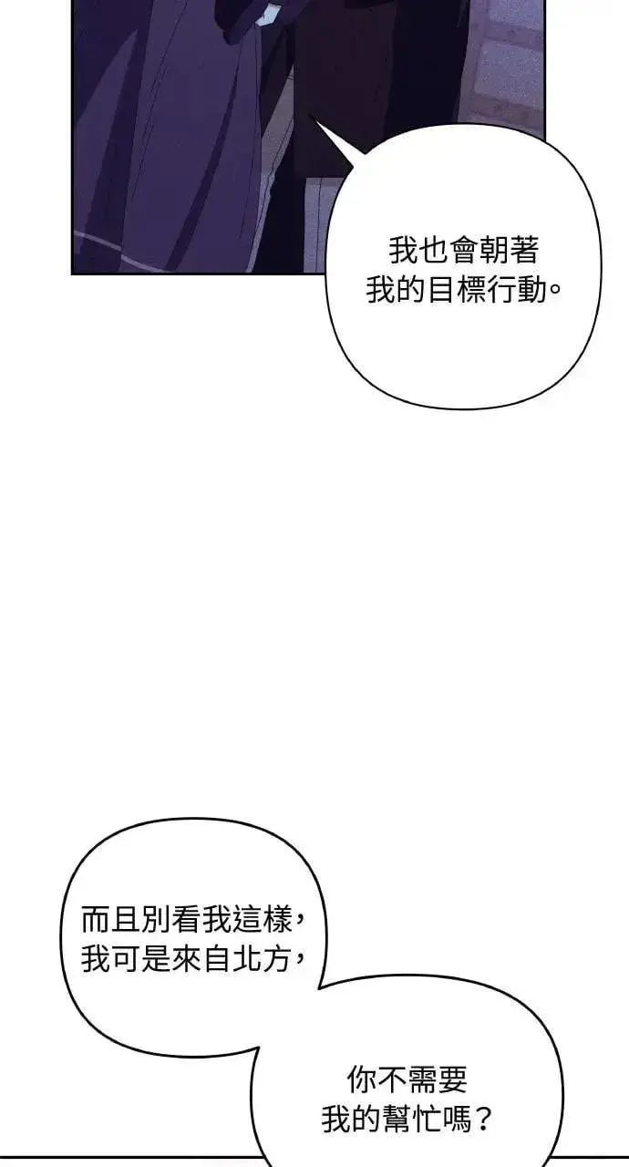 《海浪的泡沫》第34话 前往北方图61