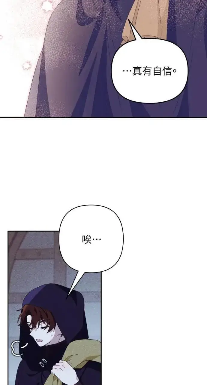 《海浪的泡沫》第34话 前往北方图64