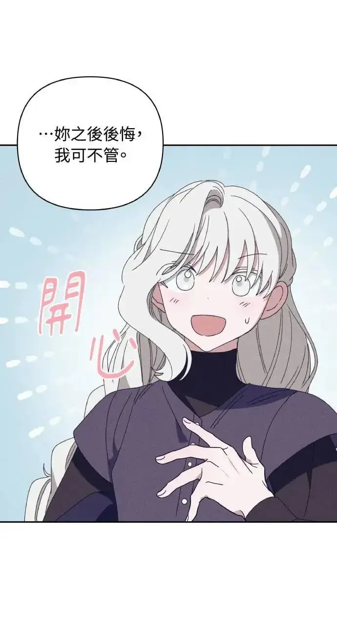 《海浪的泡沫》第34话 前往北方图66