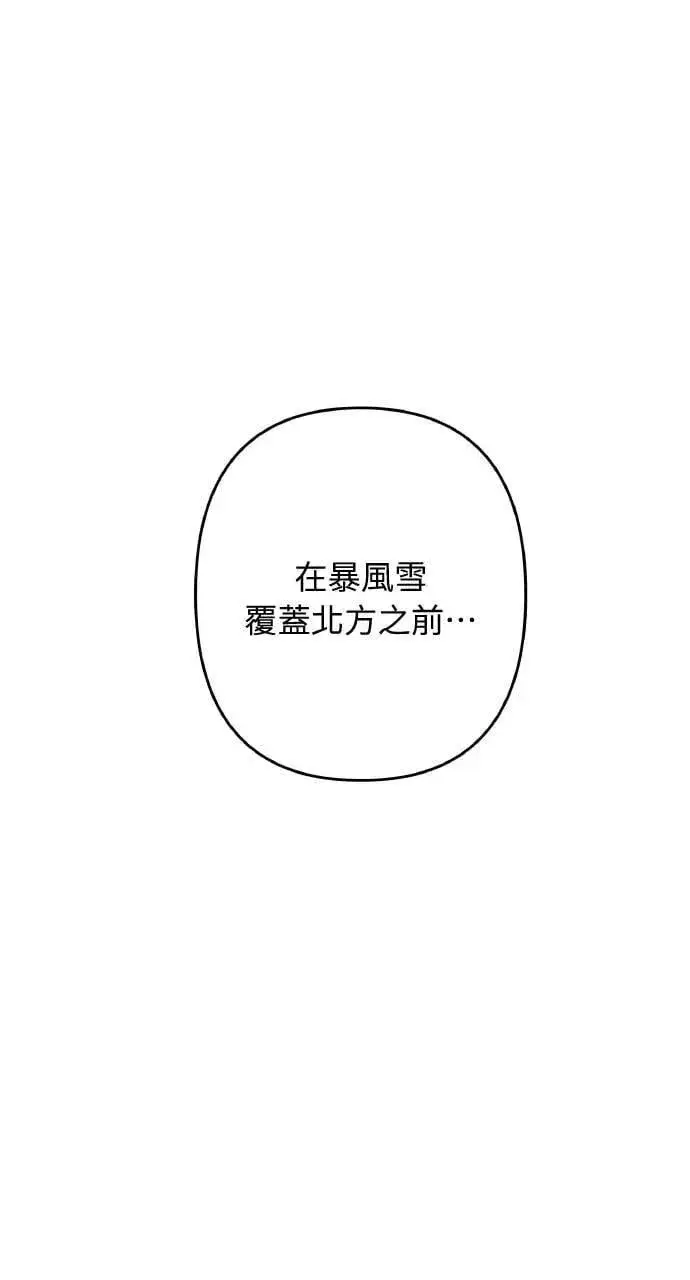 《海浪的泡沫》第34话 前往北方图68