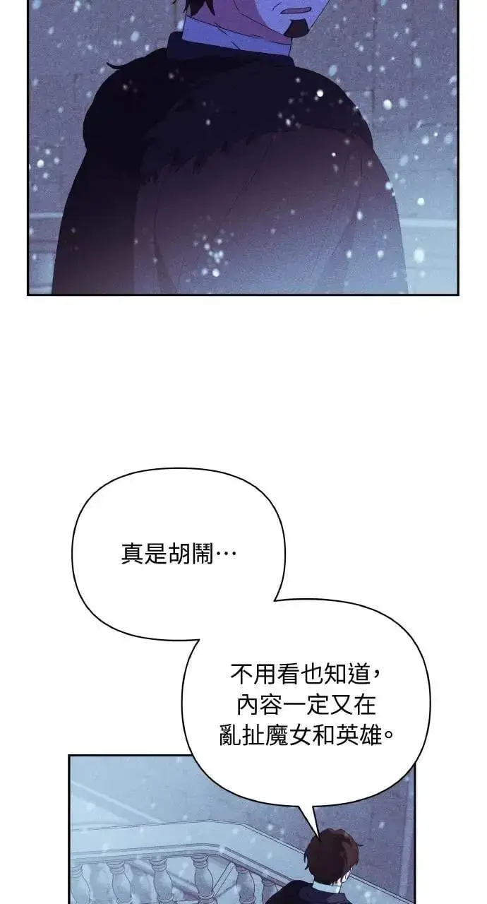 《海浪的泡沫》第34话 前往北方图72