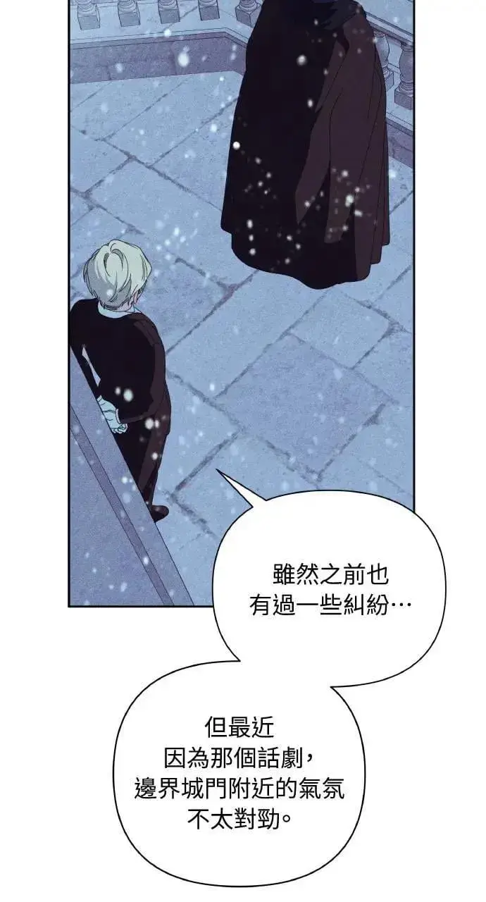 《海浪的泡沫》第34话 前往北方图73