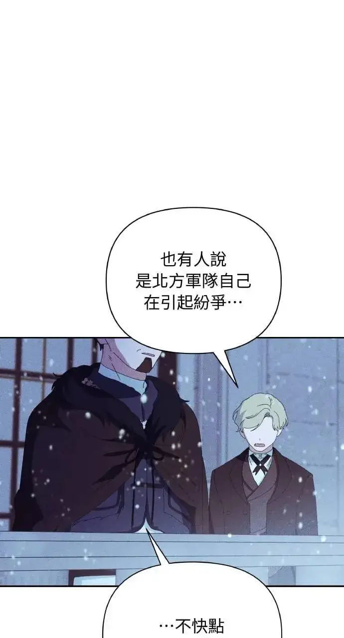 《海浪的泡沫》第34话 前往北方图74
