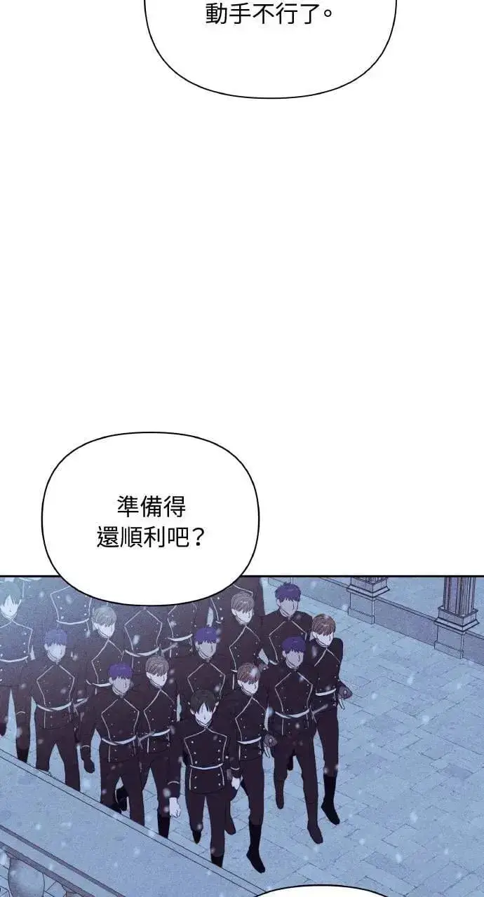 《海浪的泡沫》第34话 前往北方图75