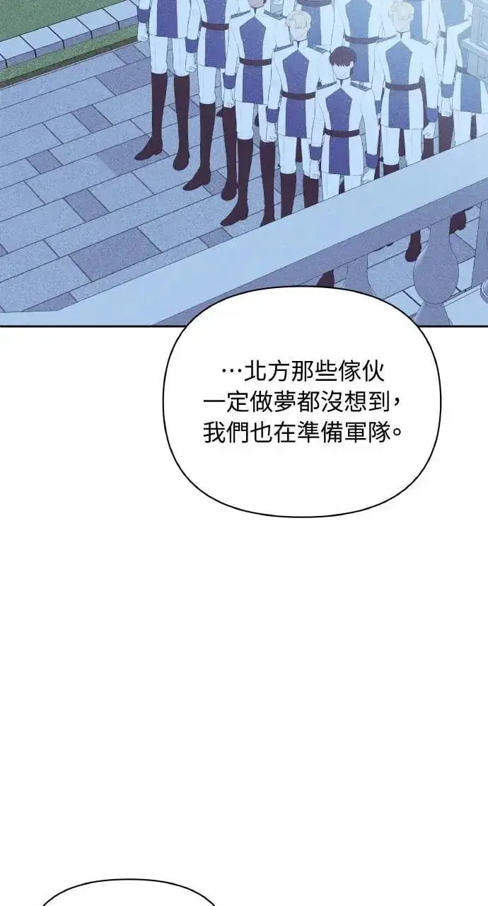 《海浪的泡沫》第34话 前往北方图77