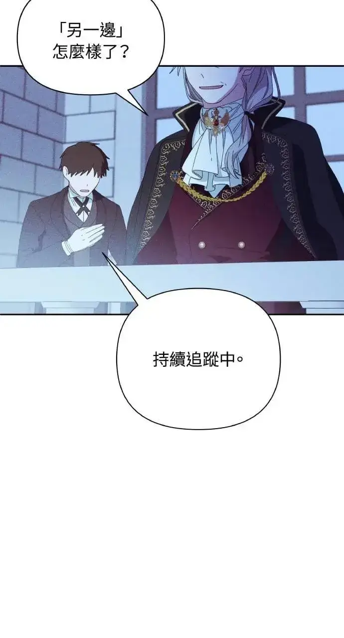 《海浪的泡沫》第34话 前往北方图78