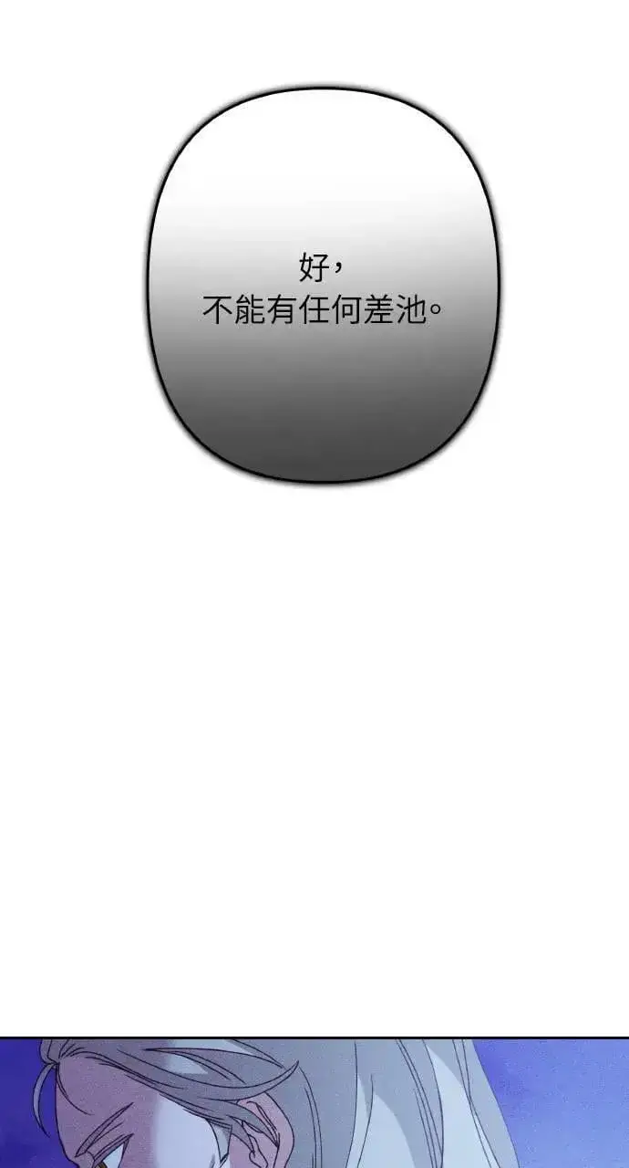 《海浪的泡沫》第34话 前往北方图79