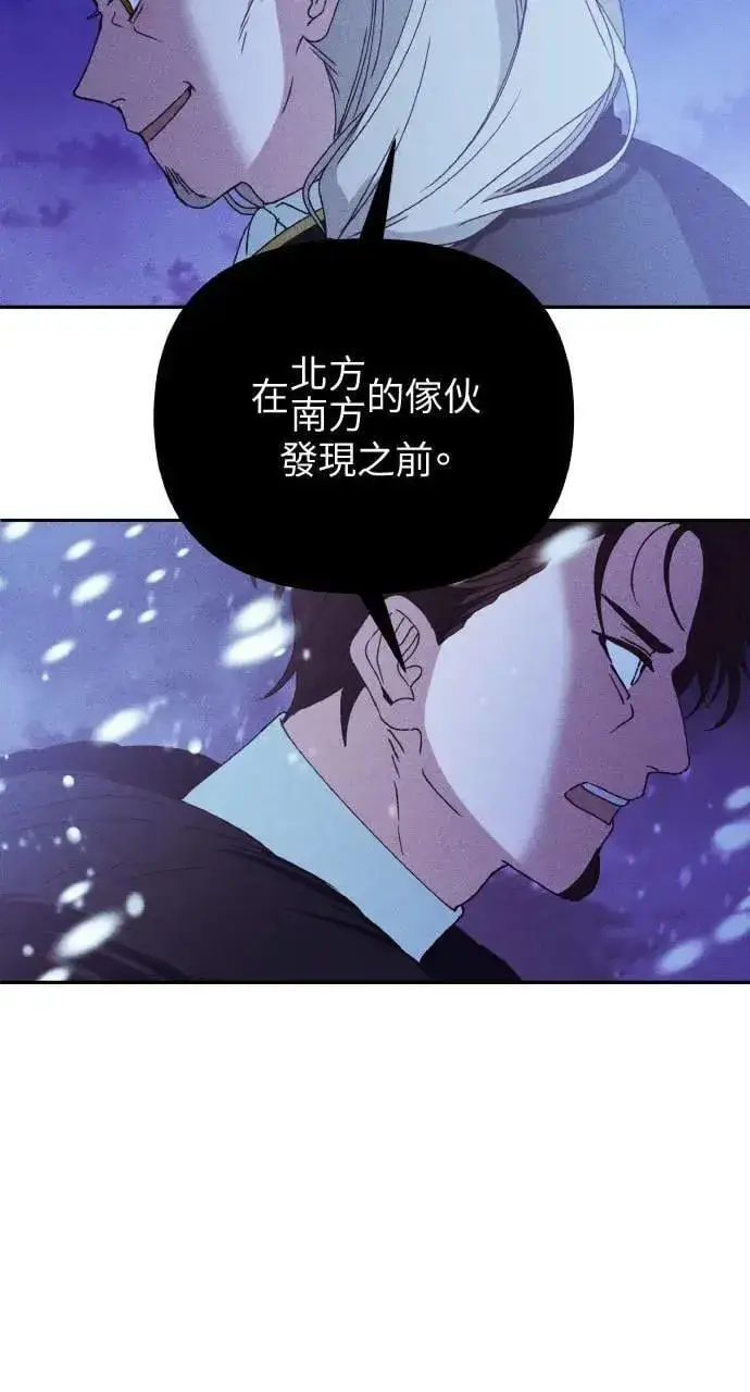 《海浪的泡沫》第34话 前往北方图80