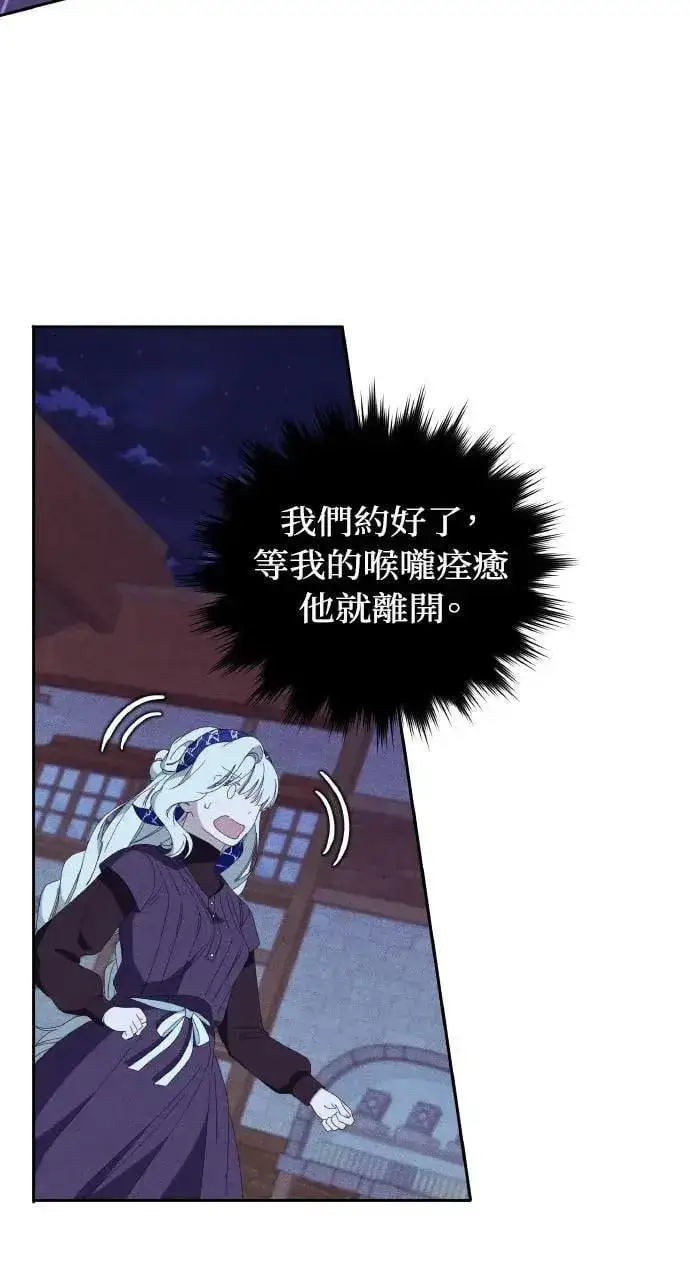 《海浪的泡沫》第34话 前往北方图9