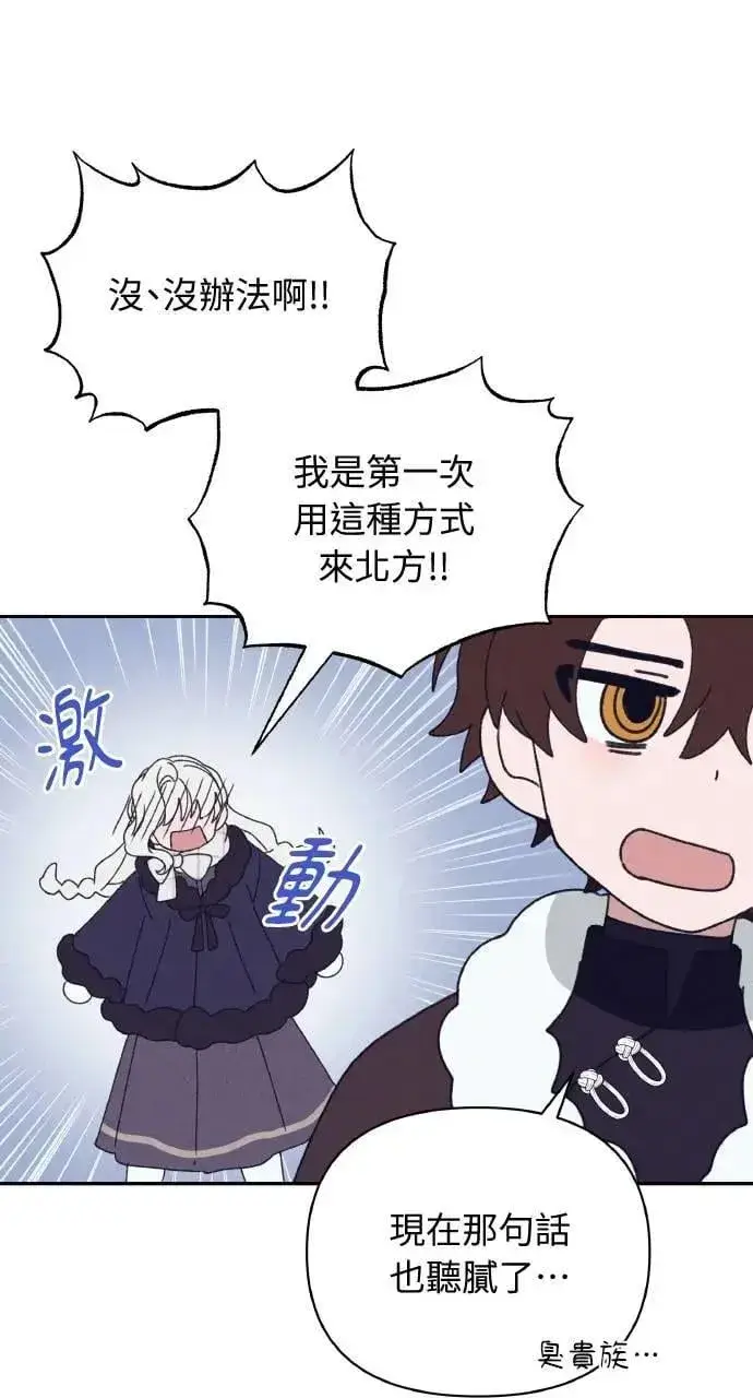 《海浪的泡沫》第35话 告白(1)图10