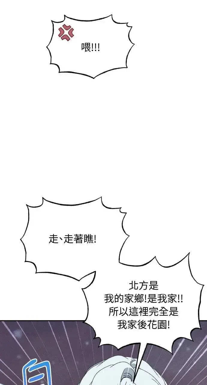 《海浪的泡沫》第35话 告白(1)图11