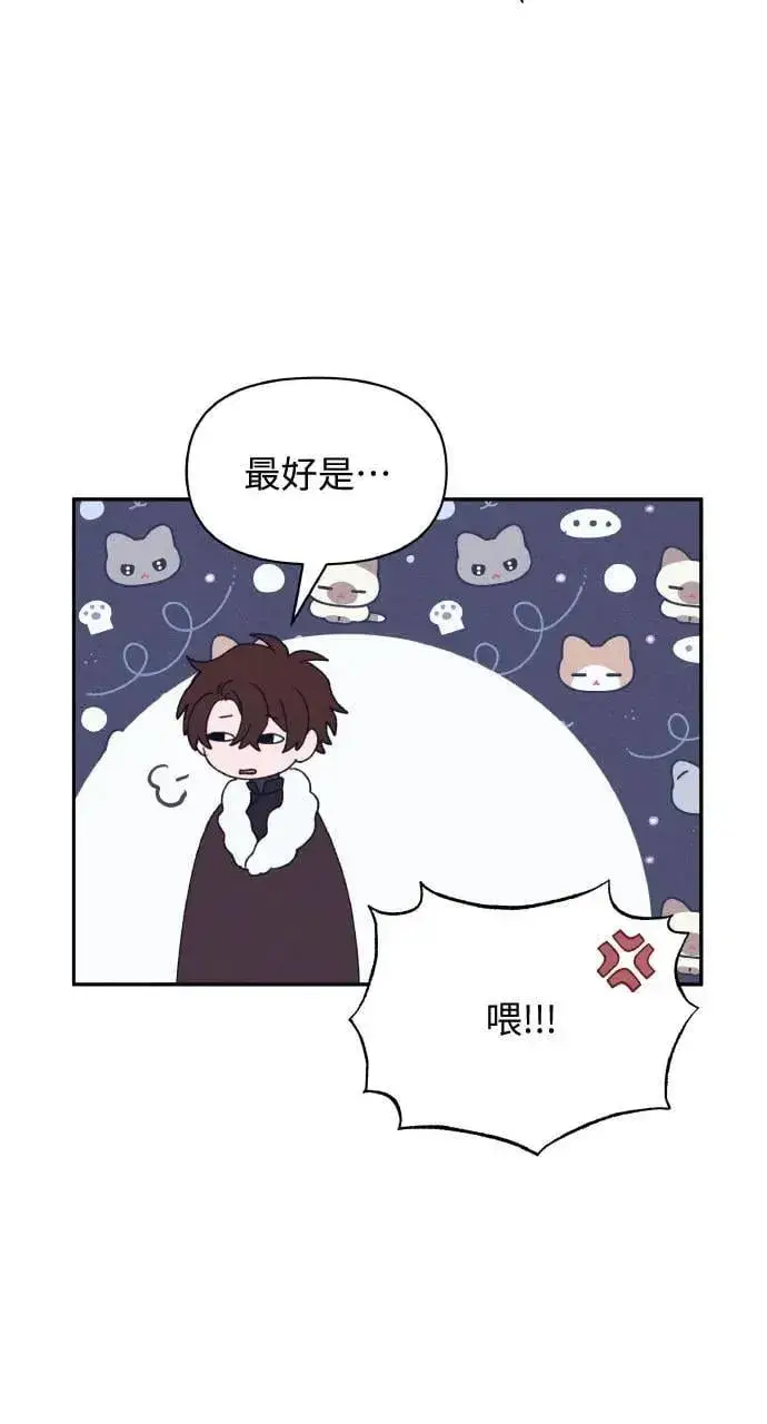 《海浪的泡沫》第35话 告白(1)图13