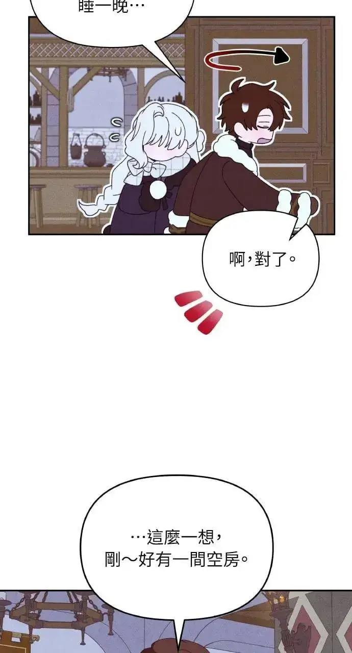 《海浪的泡沫》第35话 告白(1)图20