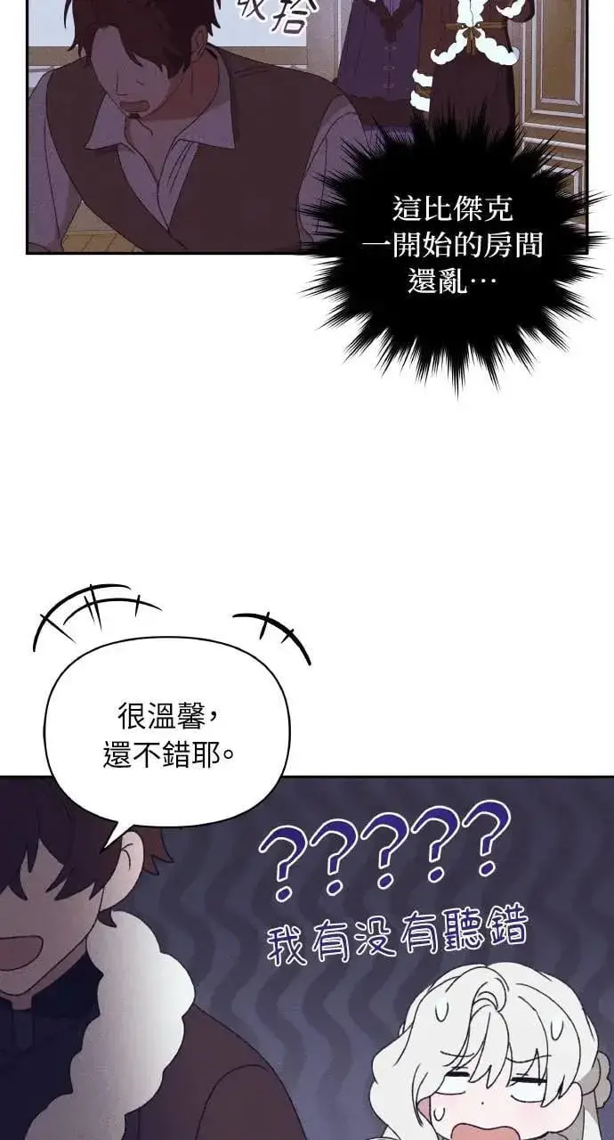 《海浪的泡沫》第35话 告白(1)图25