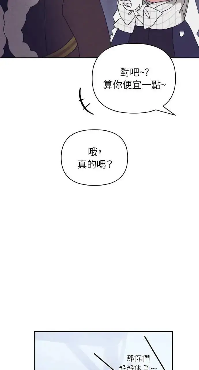 《海浪的泡沫》第35话 告白(1)图26