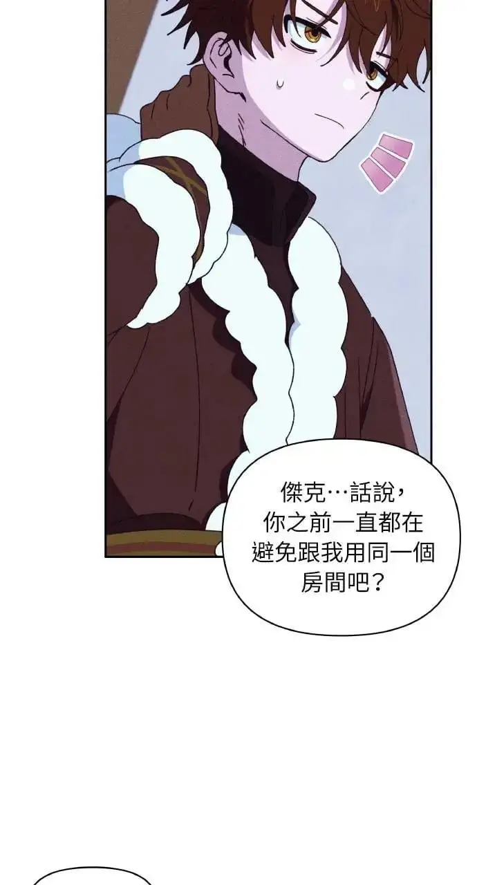《海浪的泡沫》第35话 告白(1)图36