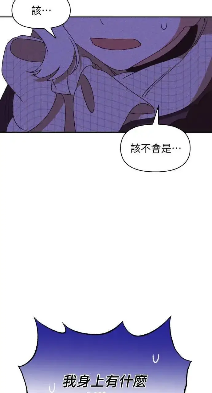 《海浪的泡沫》第35话 告白(1)图37
