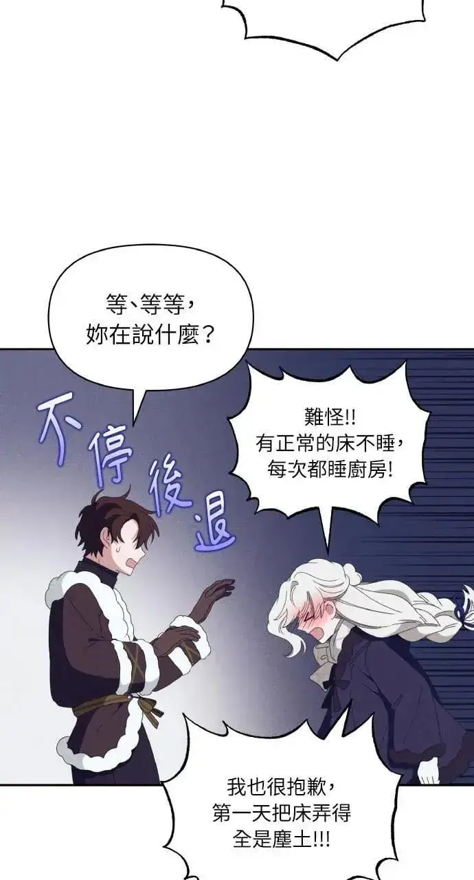 《海浪的泡沫》第35话 告白(1)图39