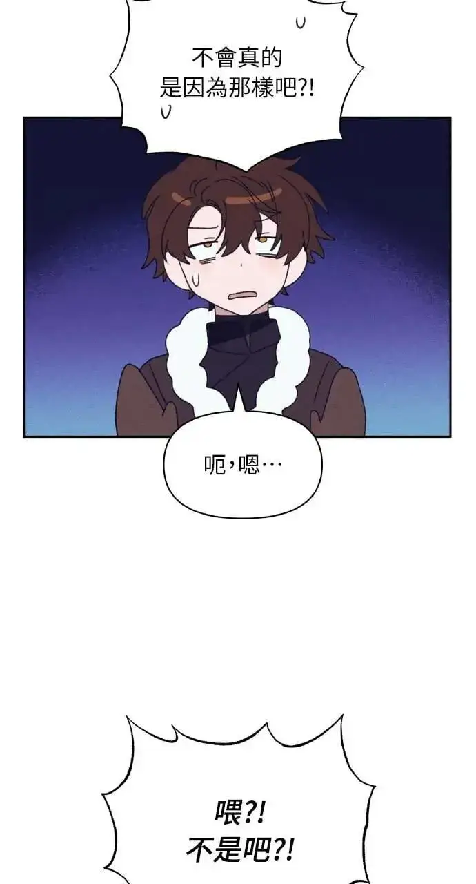 《海浪的泡沫》第35话 告白(1)图41