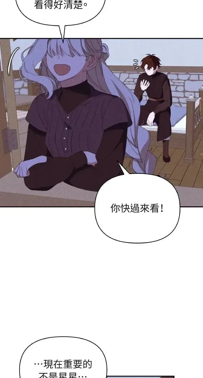 《海浪的泡沫》第35话 告白(1)图45