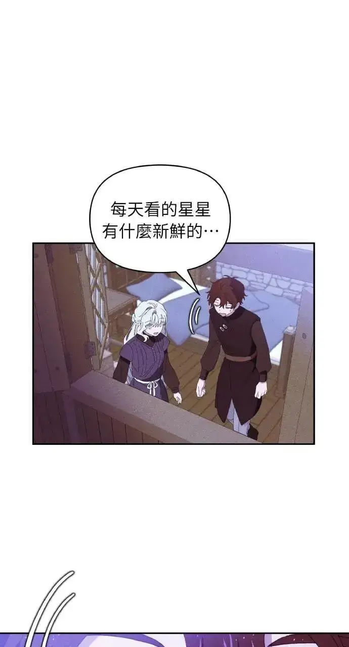 《海浪的泡沫》第35话 告白(1)图47