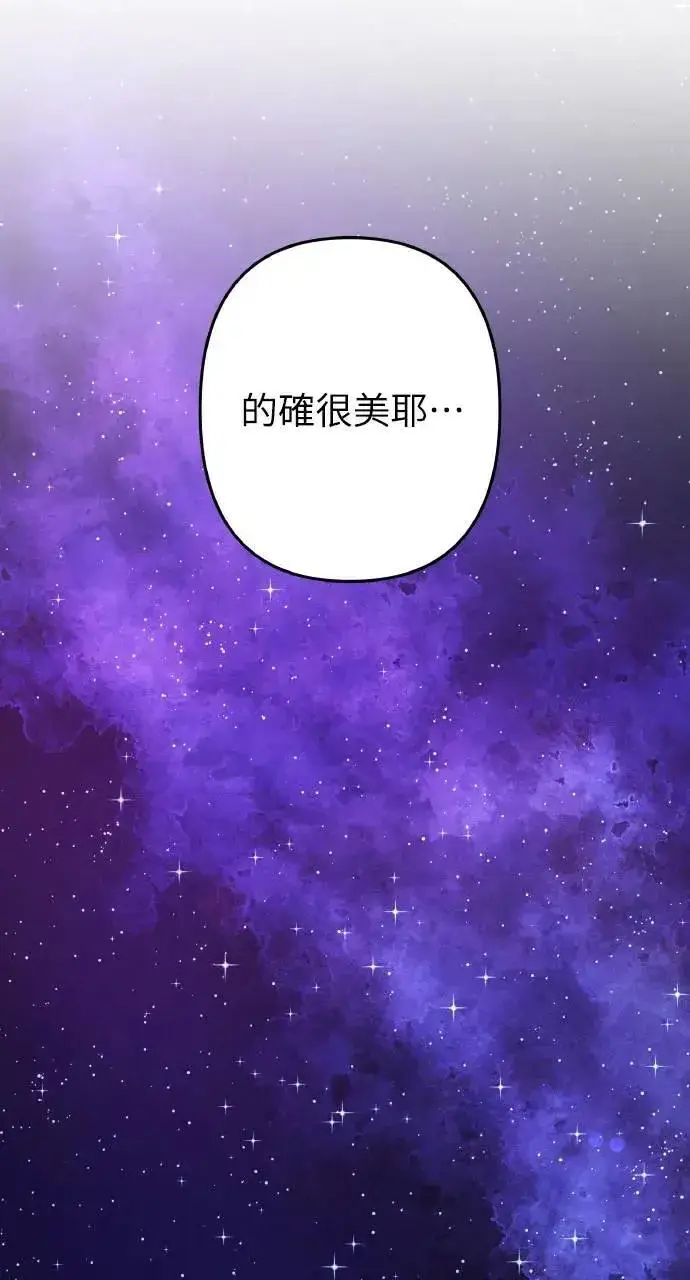 《海浪的泡沫》第35话 告白(1)图49