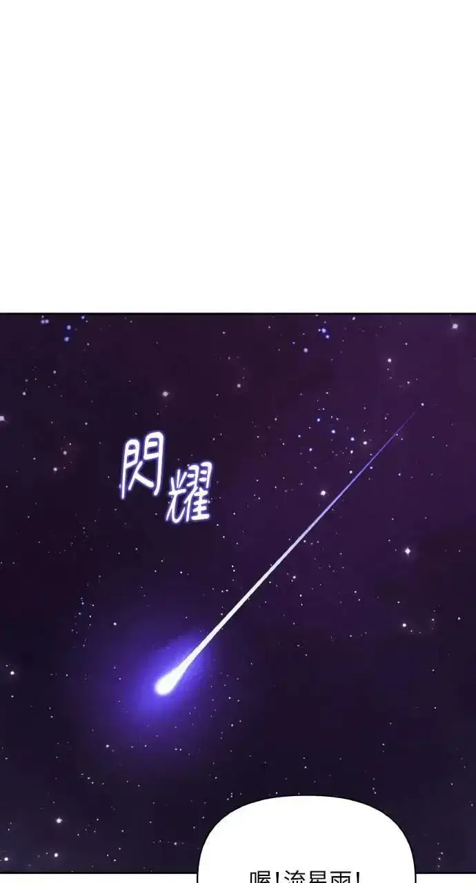 《海浪的泡沫》第35话 告白(1)图51