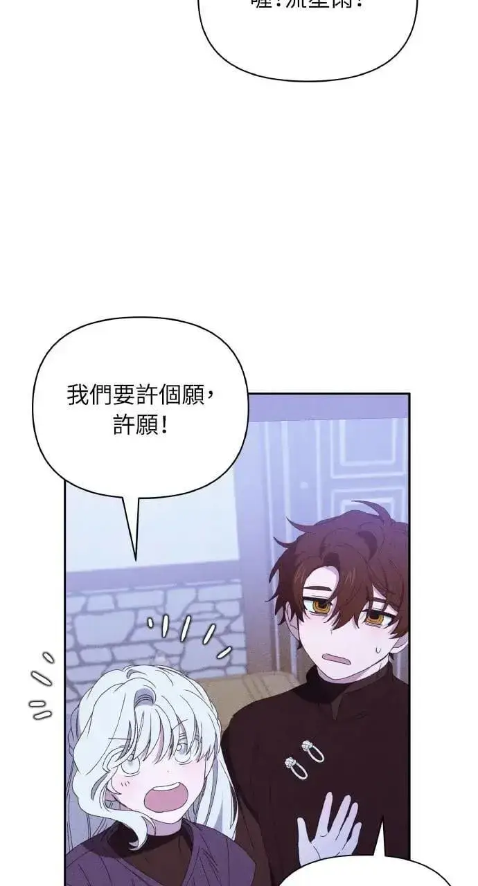 《海浪的泡沫》第35话 告白(1)图52