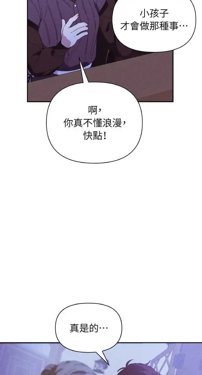 《海浪的泡沫》第35话 告白(1)图53