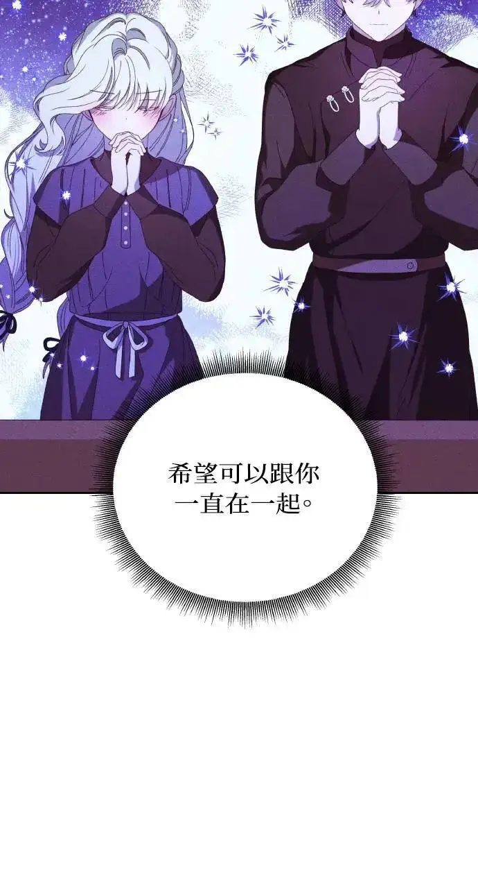 《海浪的泡沫》第35话 告白(1)图61