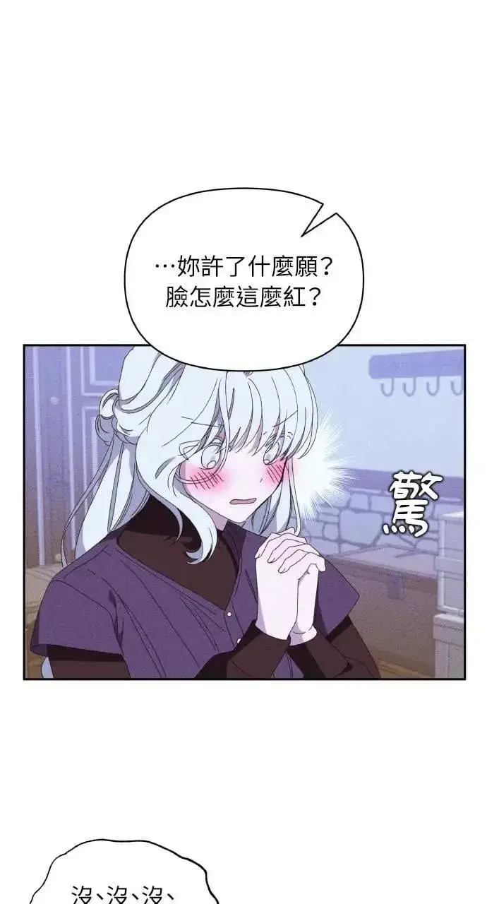 《海浪的泡沫》第35话 告白(1)图63