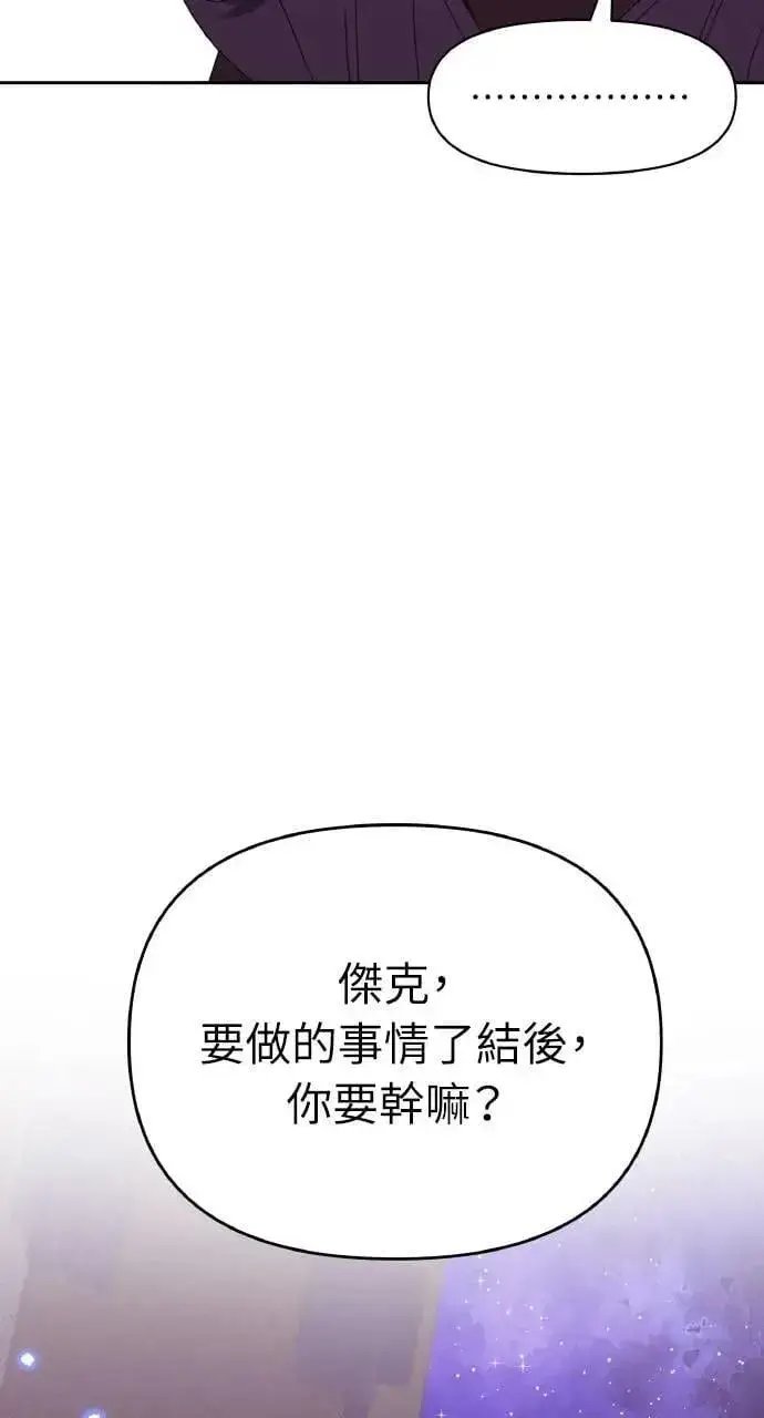 《海浪的泡沫》第35话 告白(1)图68