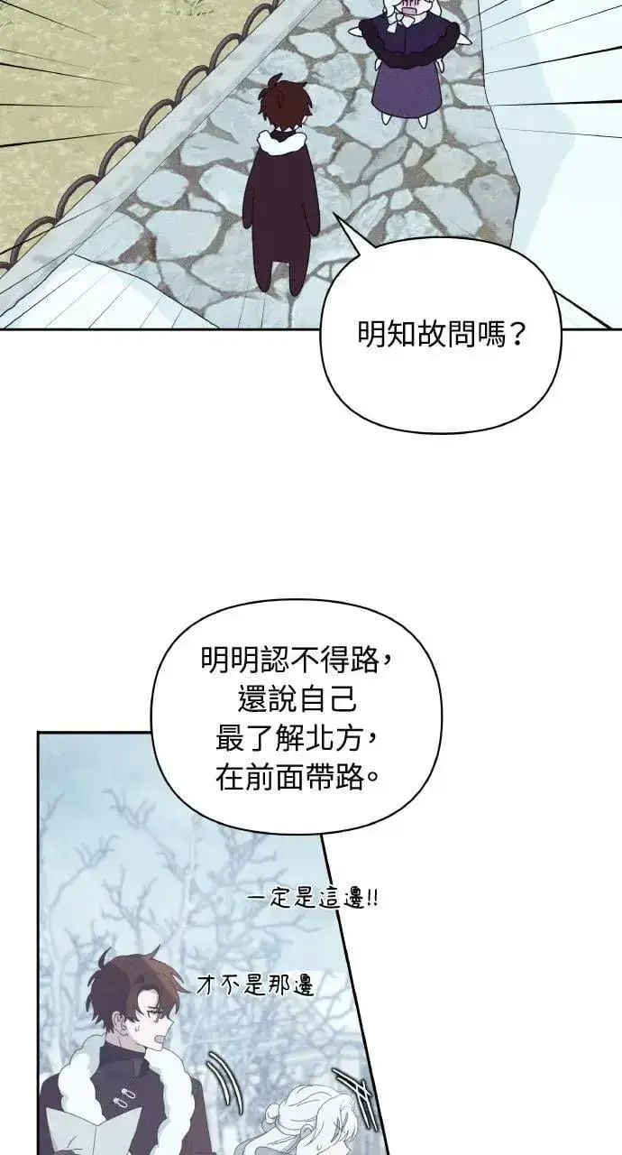 《海浪的泡沫》第35话 告白(1)图7